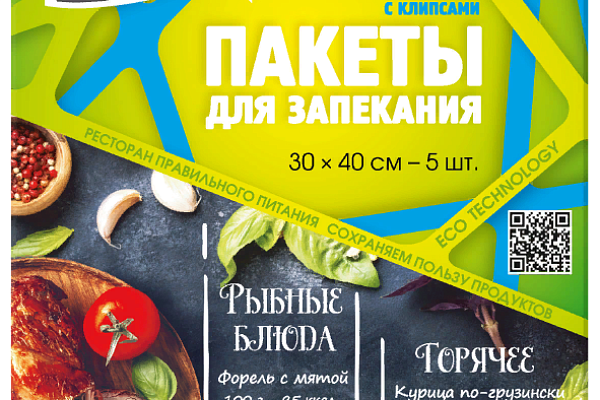 Пакеты для запекания Eco Technology с клипсами 30*40 см 5 шт в интернет-магазине продуктов с Преображенского рынка Apeti.ru