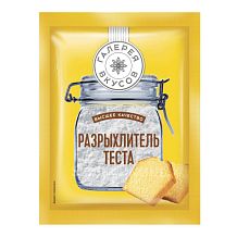 Разрыхлитель теста "Галерея вкусов" 10 г