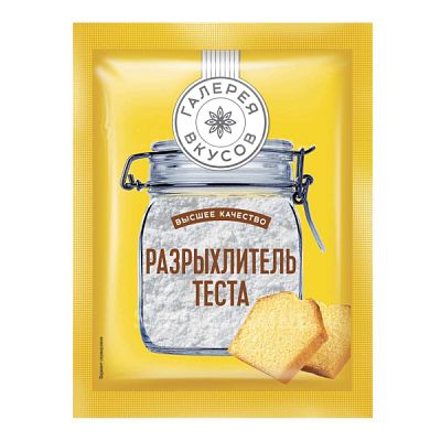 Разрыхлитель теста "Галерея вкусов" 10 г