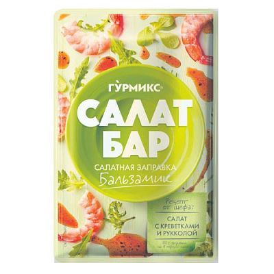 Салатная заправка Гурмикс Салат Бар бальзамик 80 г