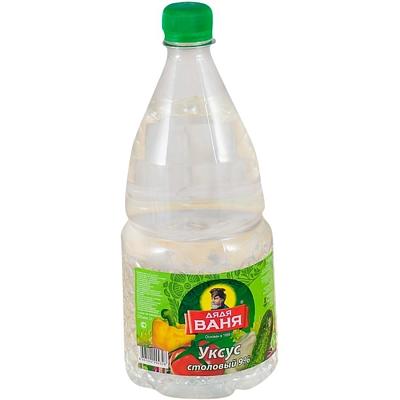  Уксус столовый 9% Дядя Ваня 1 л в интернет-магазине свежих фермерских продуктов Apeti.ru