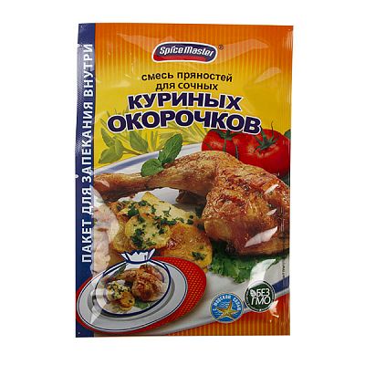 Смесь пряностей Spice Master для куриных окорочков 30 г