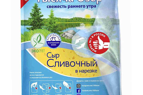  Сыр Тысяча Озер сливочный 50% нарезка 125 г в интернет-магазине продуктов с Преображенского рынка Apeti.ru