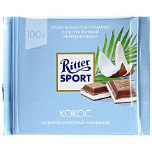 Шоколад Ritter Sport молочный с Кокосовой начинкой 100 г