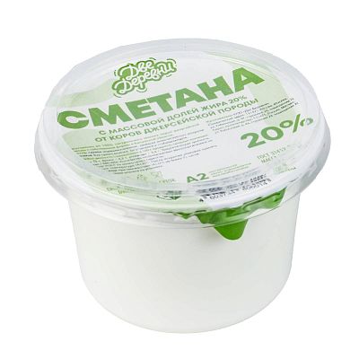 Сметана Джерси 20% 250г