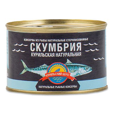 Скумбрия курильская Курильский Берег натуральная 250 г