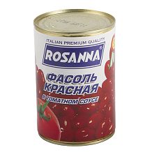 Фасоль Rosanna красная в томатном соусе 400 г