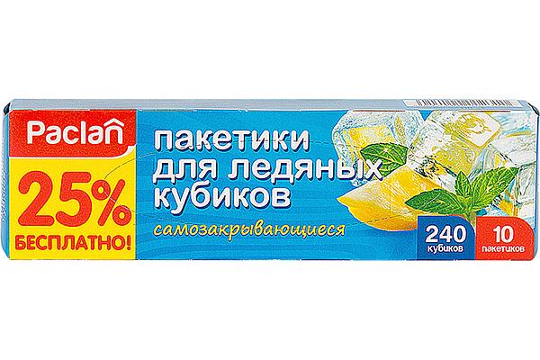  Пакетики для льда Paclan в коробке 10 шт в интернет-магазине продуктов с Преображенского рынка Apeti.ru