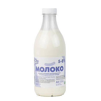 Молоко Джерси цельное 5-8% 1л