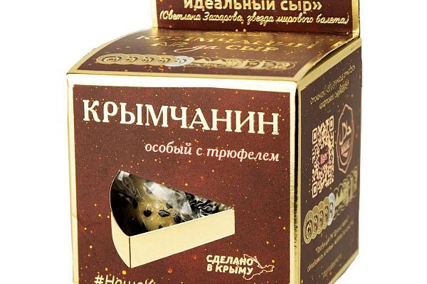  Сыр полутвердый Крымчанин с трюфелем 50% 170г в интернет-магазине продуктов с Преображенского рынка Apeti.ru