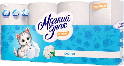 Туалетная бумага Мягкий Знак Comfort двухслойная 8 шт