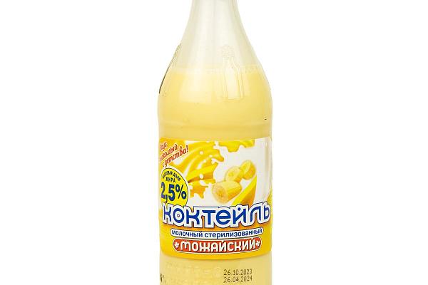 Коктейль молочный Можайский Банан 2,5% бзмж 0,45л в интернет-магазине продуктов с Преображенского рынка Apeti.ru