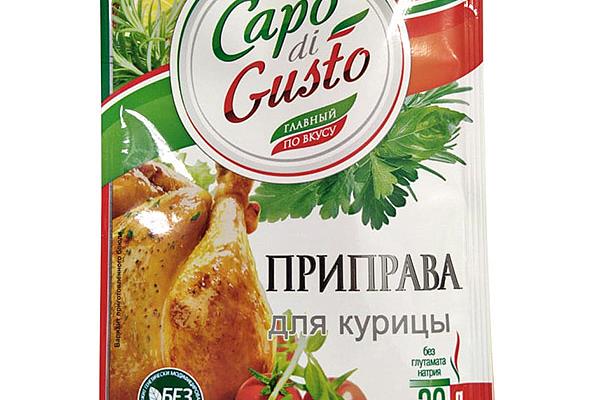  Приправа Capo di Gusto для курицы 30 г в интернет-магазине продуктов с Преображенского рынка Apeti.ru