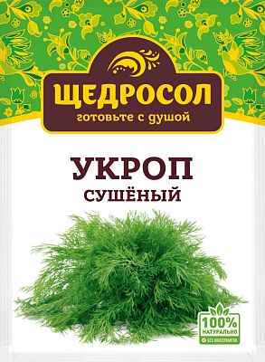 Укроп сушеный Щедросол 7 г