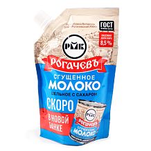 Молоко сгущенное Рогачевъ цельное с сахаром 8,5% 270 г