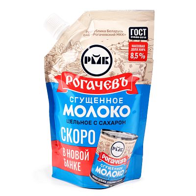 Молоко сгущенное Рогачевъ цельное с сахаром 8,5% 270 г