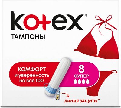 Тампоны Kotex super 8 шт