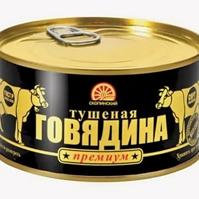  Говядина тушеная "Скопинская" Премиум 325 г в интернет-магазине свежих фермерских продуктов Apeti.ru