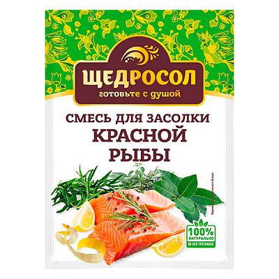 Приправа Щедросол для засолки красной рыбы 40 г