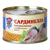 Сардинелла 5 Морей натуральная с добавлением масла 250 г