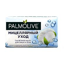 Мыло туалетное Palmolive мицеллярный уход 90 г