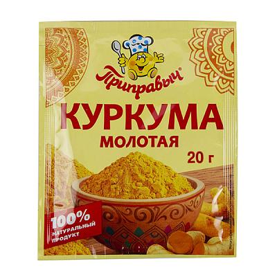 Куркума Приправыч молотая 20 г в интернет-магазине свежих фермерских продуктов Apeti.ru