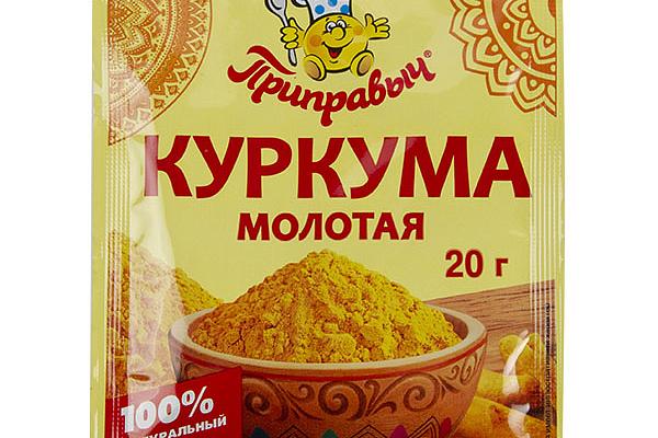  Куркума Приправыч молотая 20 г в интернет-магазине продуктов с Преображенского рынка Apeti.ru