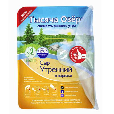Сыр Тысяча Озер утренний 45% нарезка 125 г