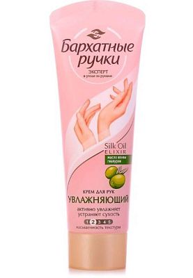 Крем для рук Бархатные Ручки увлажняющий масло оливы 80 г