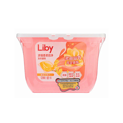 Капсулы для стирки Liby Softener Фрезия Яркость цвета 52 шт
