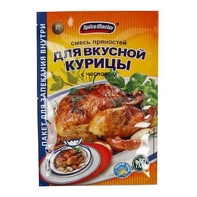 Смесь пряностей Spice Master для вкусной курицы с чесноком 30 г