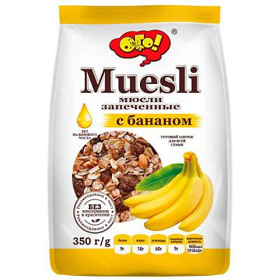  Мюсли запеченые Ого с бананом 350 г в интернет-магазине свежих фермерских продуктов Apeti.ru