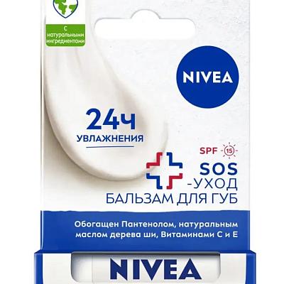  Бальзам для губ NIVEA Интенсивная защита в интернет-магазине свежих фермерских продуктов Apeti.ru
