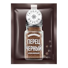 Перец черный молотый "Галерея вкусов" 50 г