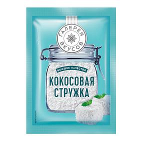  Кокосовая стружка "Галерея вкусов" 20 г в интернет-магазине свежих фермерских продуктов Apeti.ru
