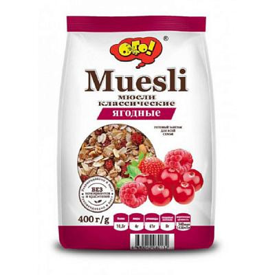  Мюсли Ого ягодные 400 г в интернет-магазине свежих фермерских продуктов Apeti.ru
