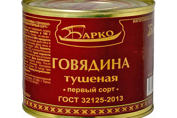  Говядина тушеная "Барко" 525 г в интернет-магазине продуктов с Преображенского рынка Apeti.ru