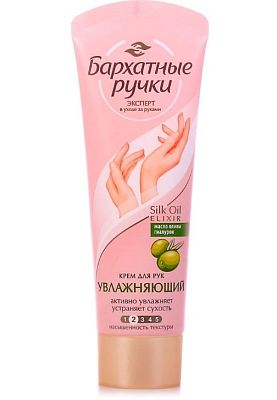 Крем для рук Бархатные Ручки увлажняющий масло оливы 80 г