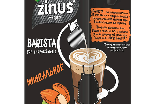  Молоко миндальное ZINUS BARISTA 1л в интернет-магазине продуктов с Преображенского рынка Apeti.ru
