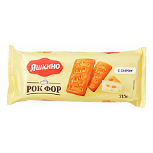 Печенье Яшкино «Рок Фор» с сыром 215 г