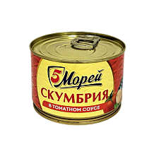 Скумбрия в томатном соусе 5 Морей 250 г