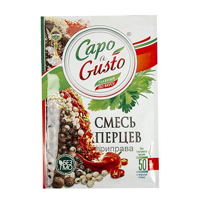 Смесь перцев Capo di Gusto 50 г
