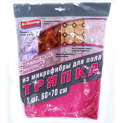 Тряпка для пола Avikomp из микрофибры 60*70 см