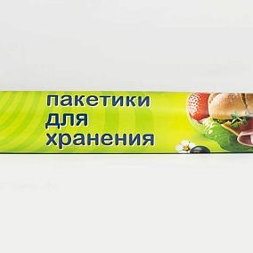  Пакетики для хранения Paclan 35*35 см 100 шт в интернет-магазине свежих фермерских продуктов Apeti.ru
