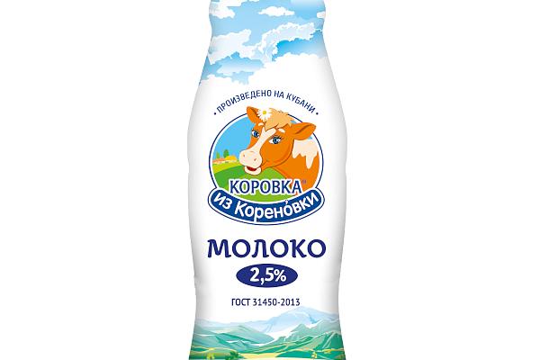  Молоко Коровка из Кореновки 2,5% 900 мл в интернет-магазине продуктов с Преображенского рынка Apeti.ru