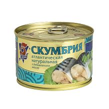 Скумбрия 5 Морей атлантическая натуральная с добавлением масла 250 г