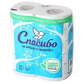 Полотенца бумажные Спасибо двухслойные 2 шт