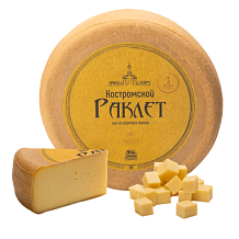 Сыр Раклет Костромской 50% БЗМЖ, ~ 200 гр