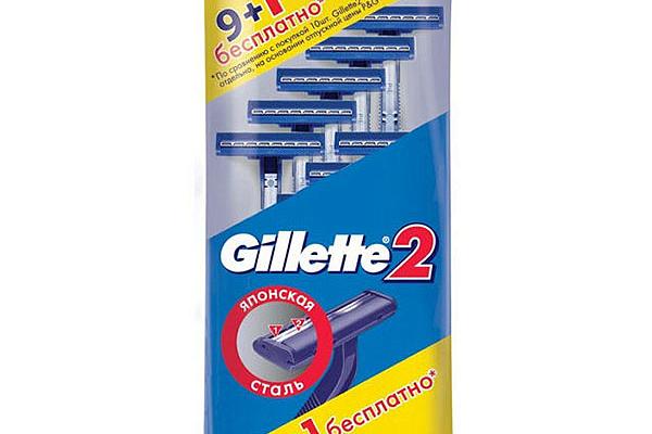  Бритва Gillette 2 одноразовая 10 шт в интернет-магазине продуктов с Преображенского рынка Apeti.ru