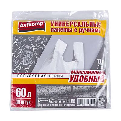 Пакеты бытовые с ручками Avikomp 60 л 30 шт